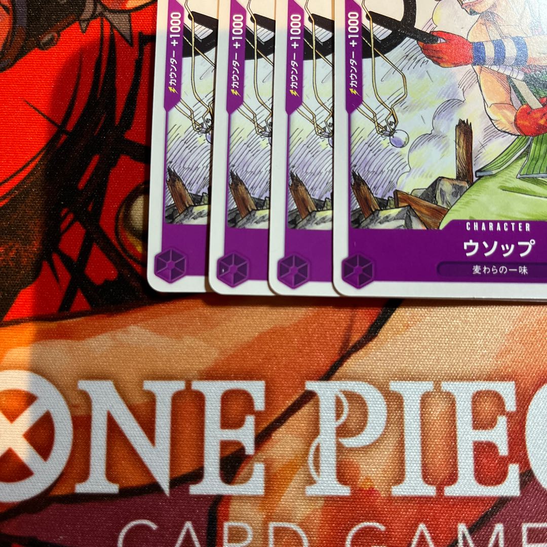 Set of 4 Usopp C OP09-063