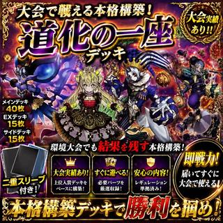 Yu-Gi-Oh! [Tournament-Ready Deck!! Includes Double Sleeves!!] "The Clown Troupe" Deck (40 cards) + EX & Side Deck (15 cards) Included 1枚
