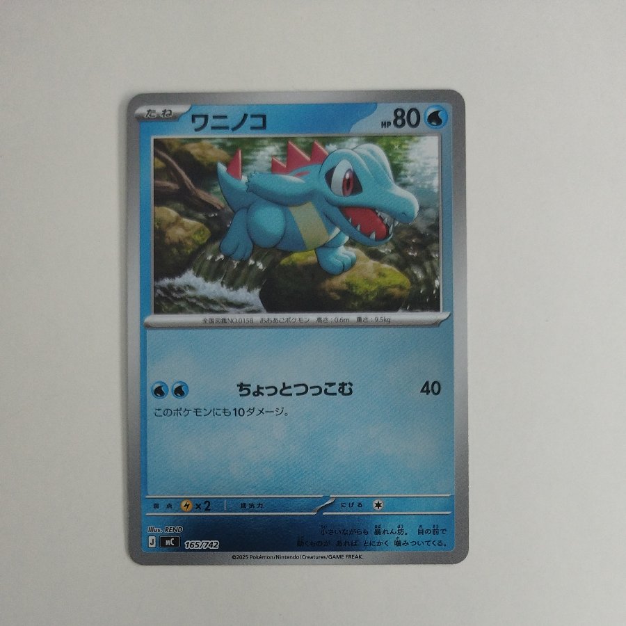 @2 @2 Totodile (Mirror Version) S-TD 165/742 1枚