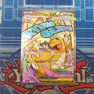 状態B ③ 状態B メガカイリューex MA 232/193 1枚