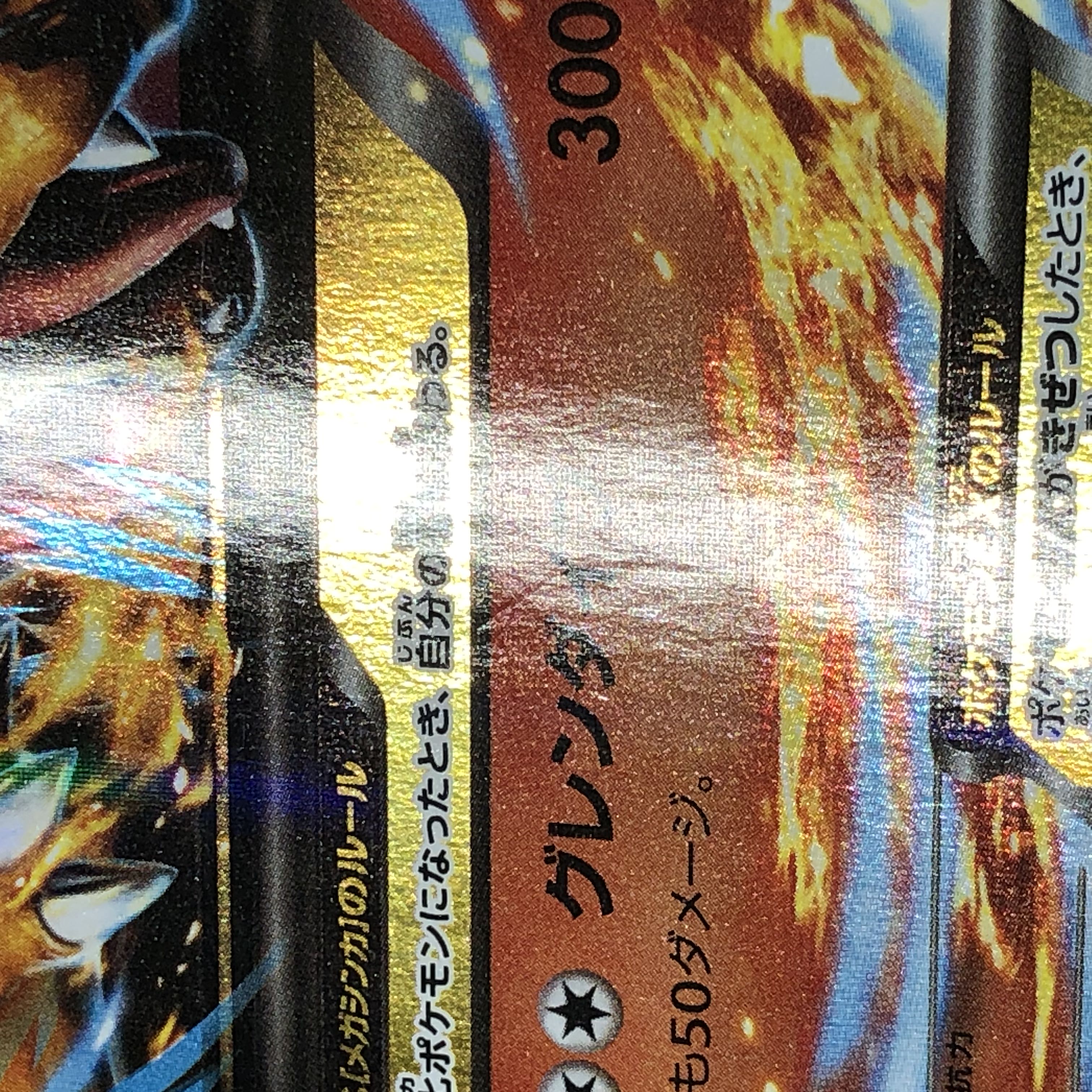 MCharizardEX S-TD 002/021 1枚