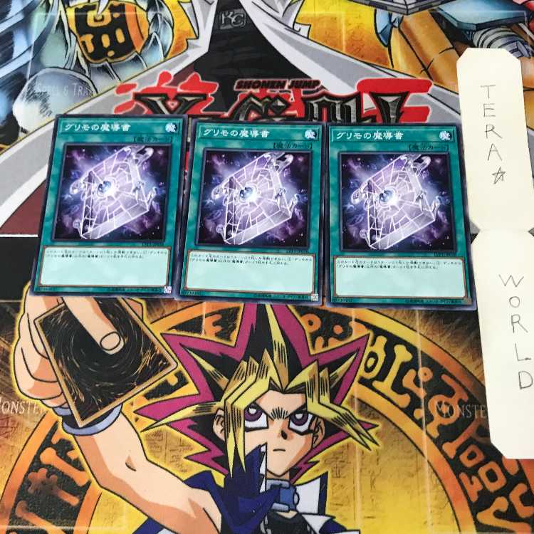 Spellbook of Secrets 1 Normal, set of 3 Tera.