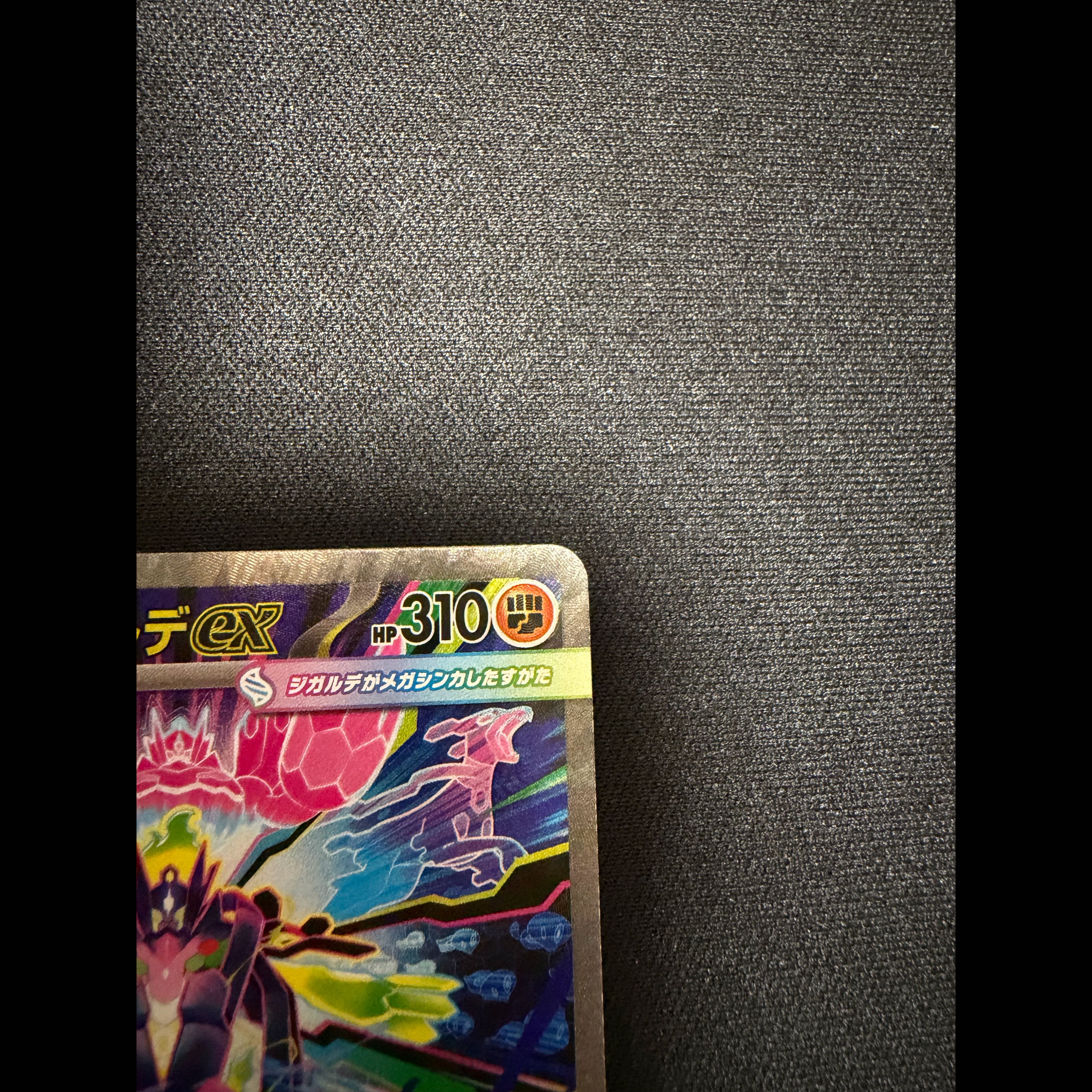 Mega Zygardeex SAR 113/080 1枚