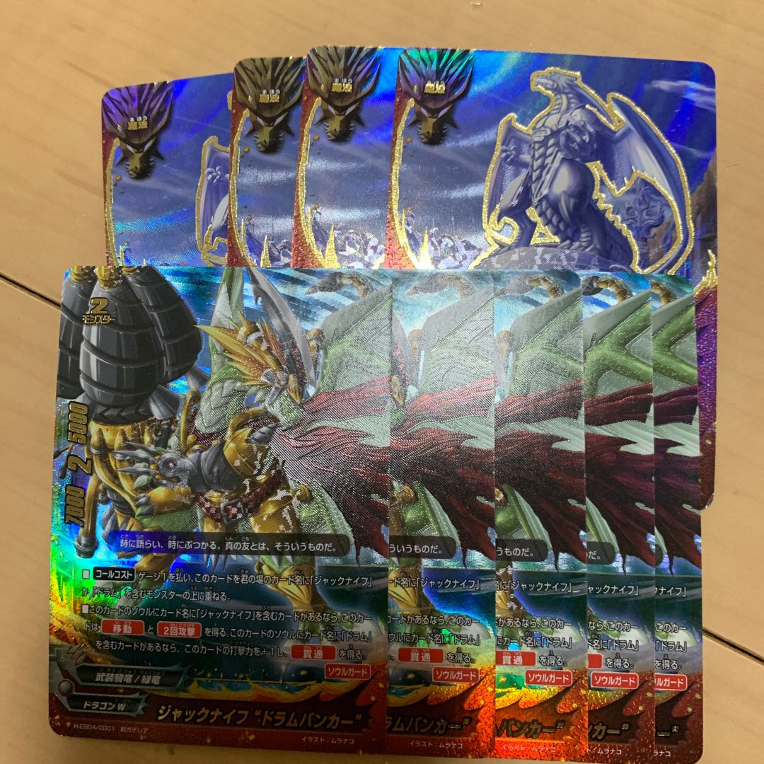 ジャックナイフ・ドラムバンカー 9枚