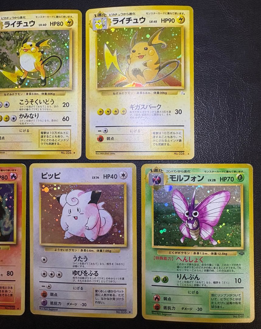 ポケモンカード旧裏レアカードセット(キラカード) ポケモンカード旧裏 13枚