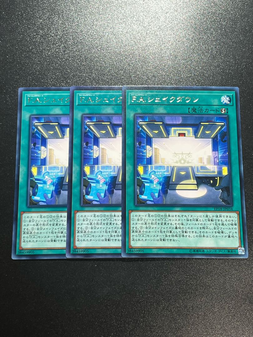 Yu-Gi-Oh Studio 3 copies F.A. Test Run Rare JP034