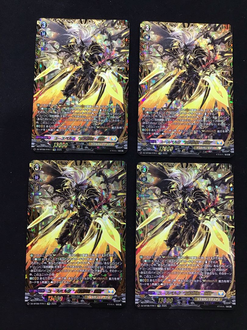 set of three Youth Biancaque "反抗黎騎晄臨臨" (foil stamped) FFR DZ-BT08/FFR11