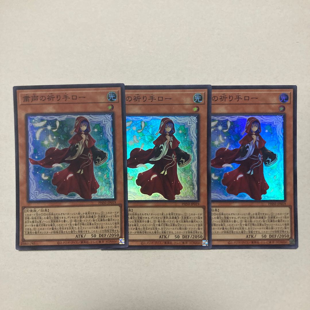 Solemn Prayer Hand Low Super Rare PHNI-JP019