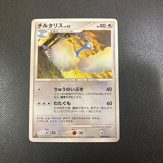 z1 ポケカ　チルタリス 1枚