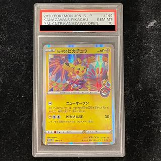 PSA10] Kanazawa's Pikachu PROMO 144/S-P 1枚