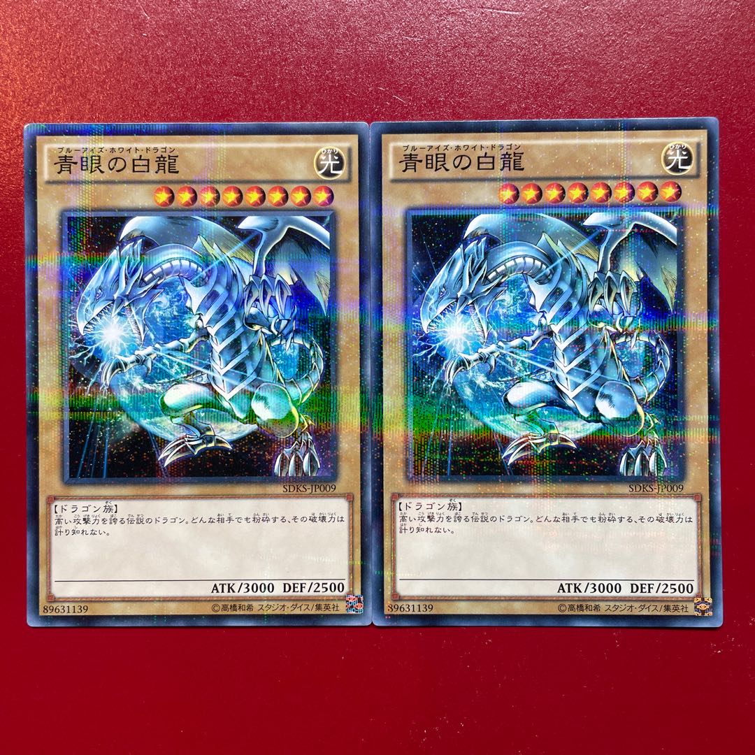 Aem 青眼の白龍 パラレル ノーマル SDKS-JP009 1枚