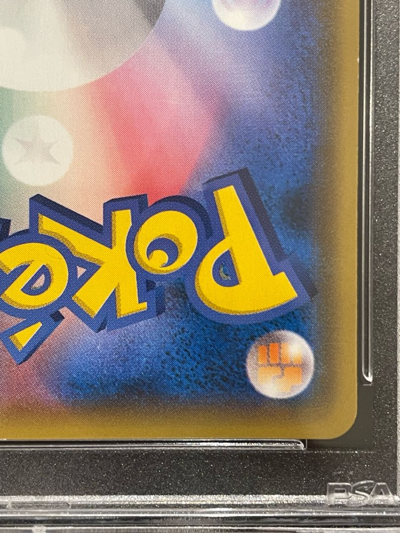 【PSA10】ピカチュウ＆ゼクロムGX SR 101/095 1枚