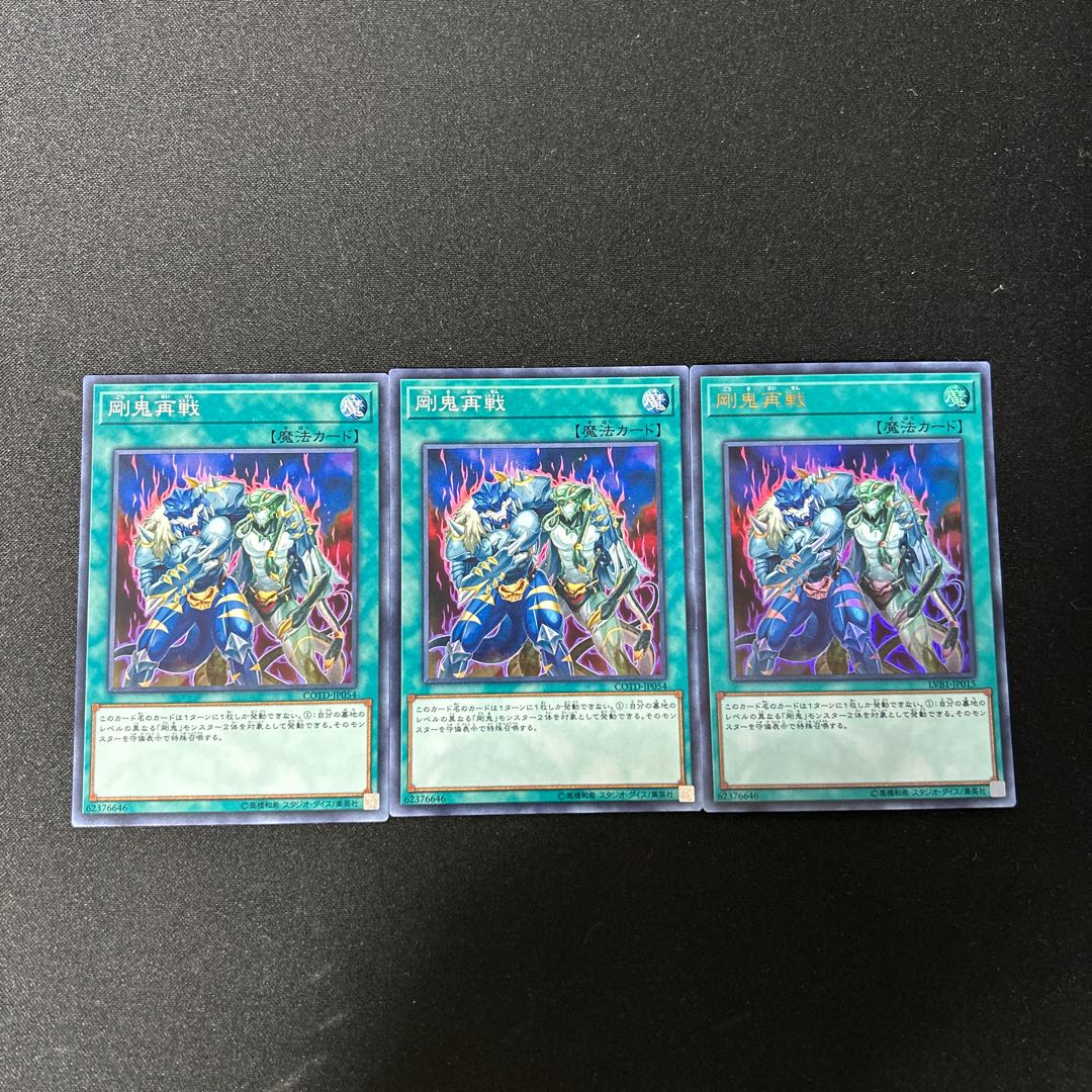 3270 Gouki Re-Match#2288