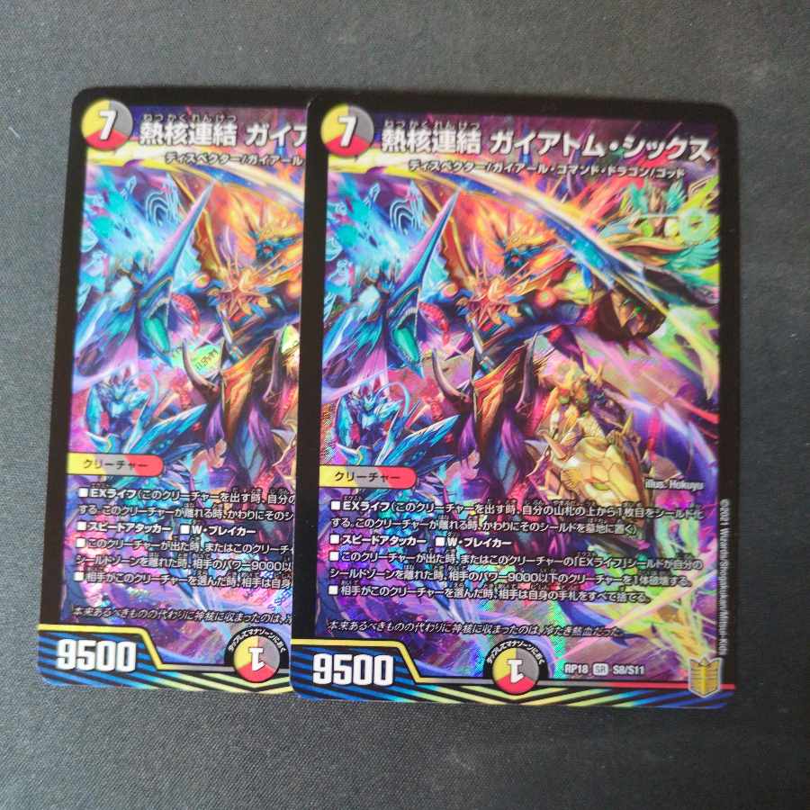 Thermonuclear Consolidated Gaia Tom Six SR S8/S11 Set of 2