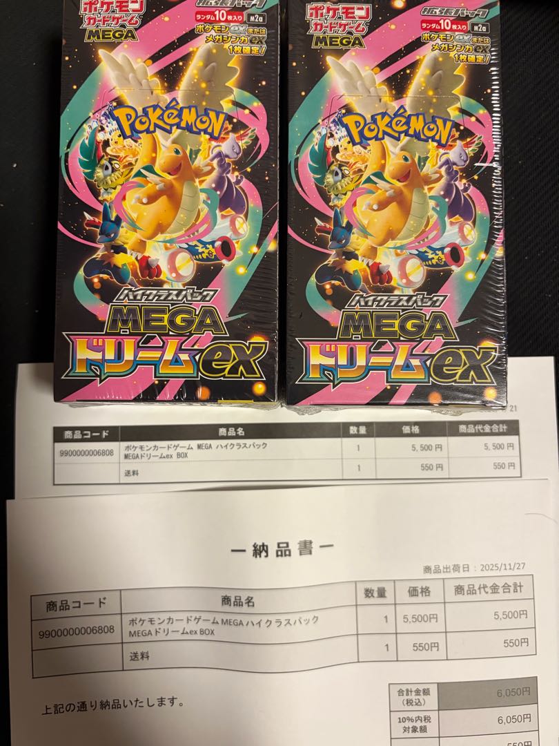 2BOX セット ハイクラスパック MEGAドリームex 未開封BOX  2BOX