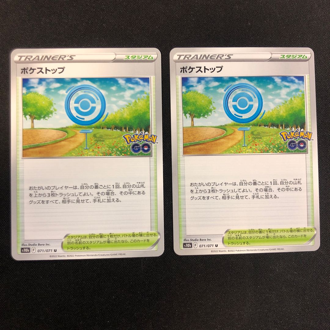 傷あり2枚 ポケストップ U 071/071