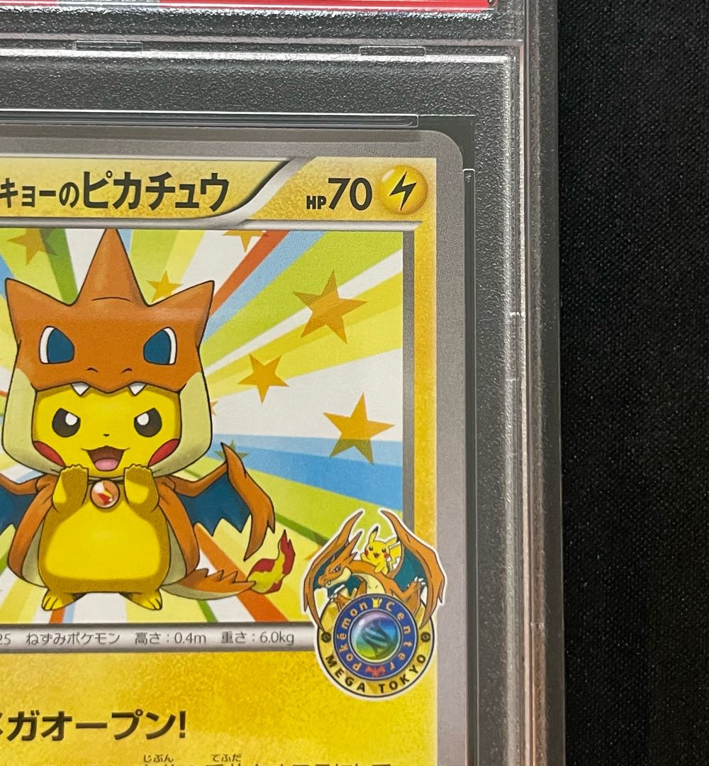 PSA10] Pikachu PROMO 098/XY-P by Megatokyo