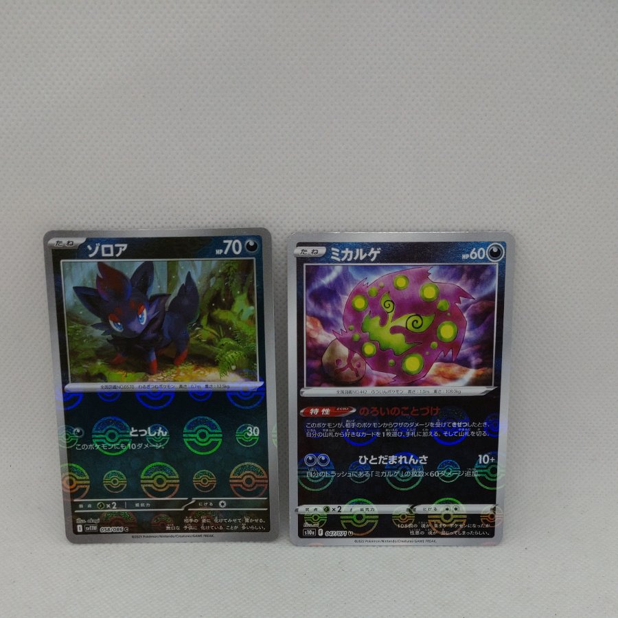 ポケモンカード 　モンスターボールミラーセット　250613713 1枚