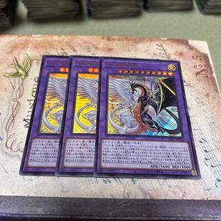 Light and Darkness Dragon King Ultra Rare INFO-JP034 3枚