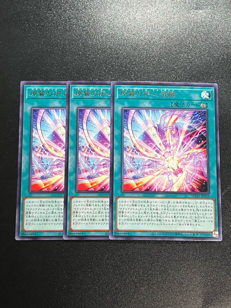 Yu-Gi-Oh Studio 3 copies Meltdown core of protoplasm rare SUDA-JP059