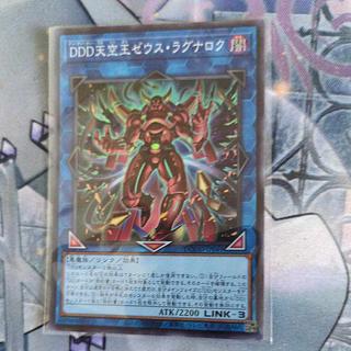 DDD Sky King Zeus Ragnarok Super Rare DOOD-JP049