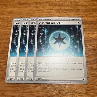 four flat objects (e.g. tickets, pieces of cloth, etc.) Medical Energy U 062/062