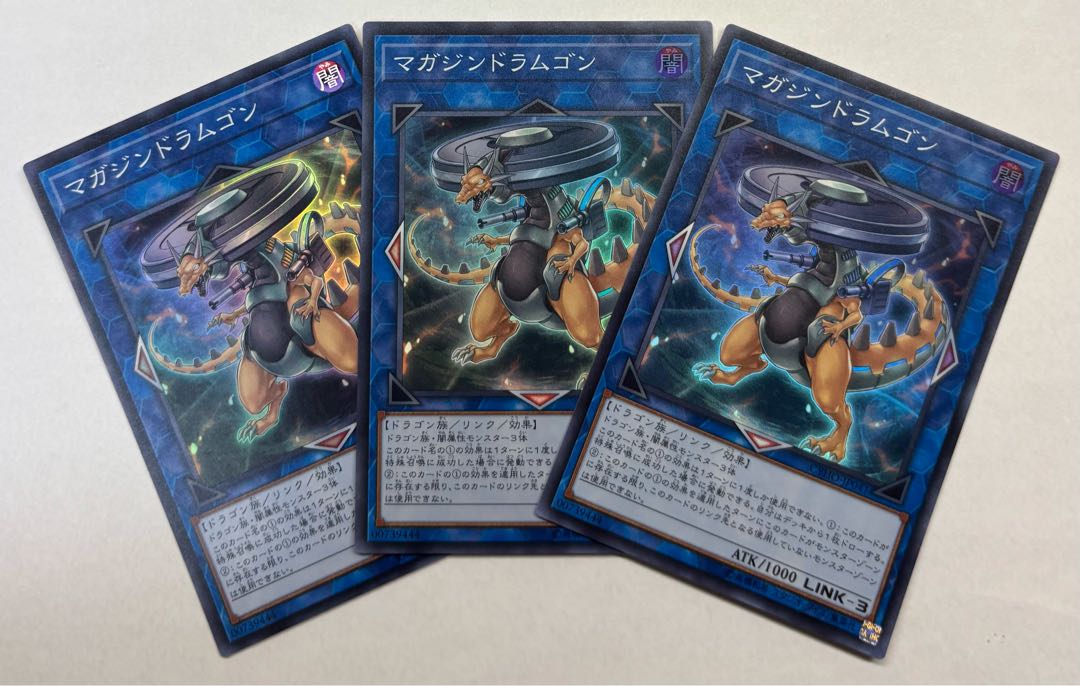 マガジンドラムゴン　スーパーレア　3枚セット