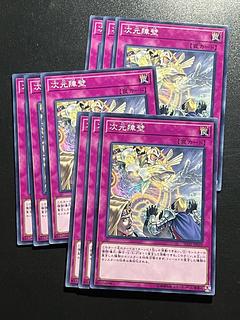 Yu-Gi-Oh Studio 3 copies Dimensional Barrier Normal JP039