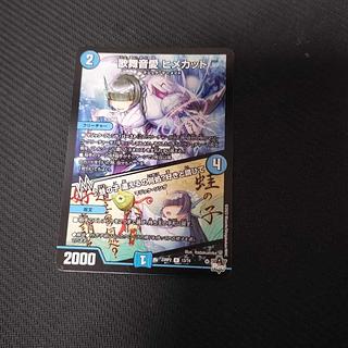 歌舞音愛 ヒメカット｜蛙の子 遭えるの何処?好きと謂ひて R 13/74