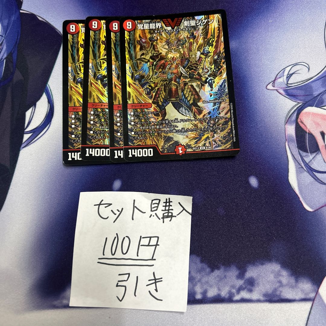 milligram 116 Kakusei Ryukai Kensei Jigen VIC 8/26