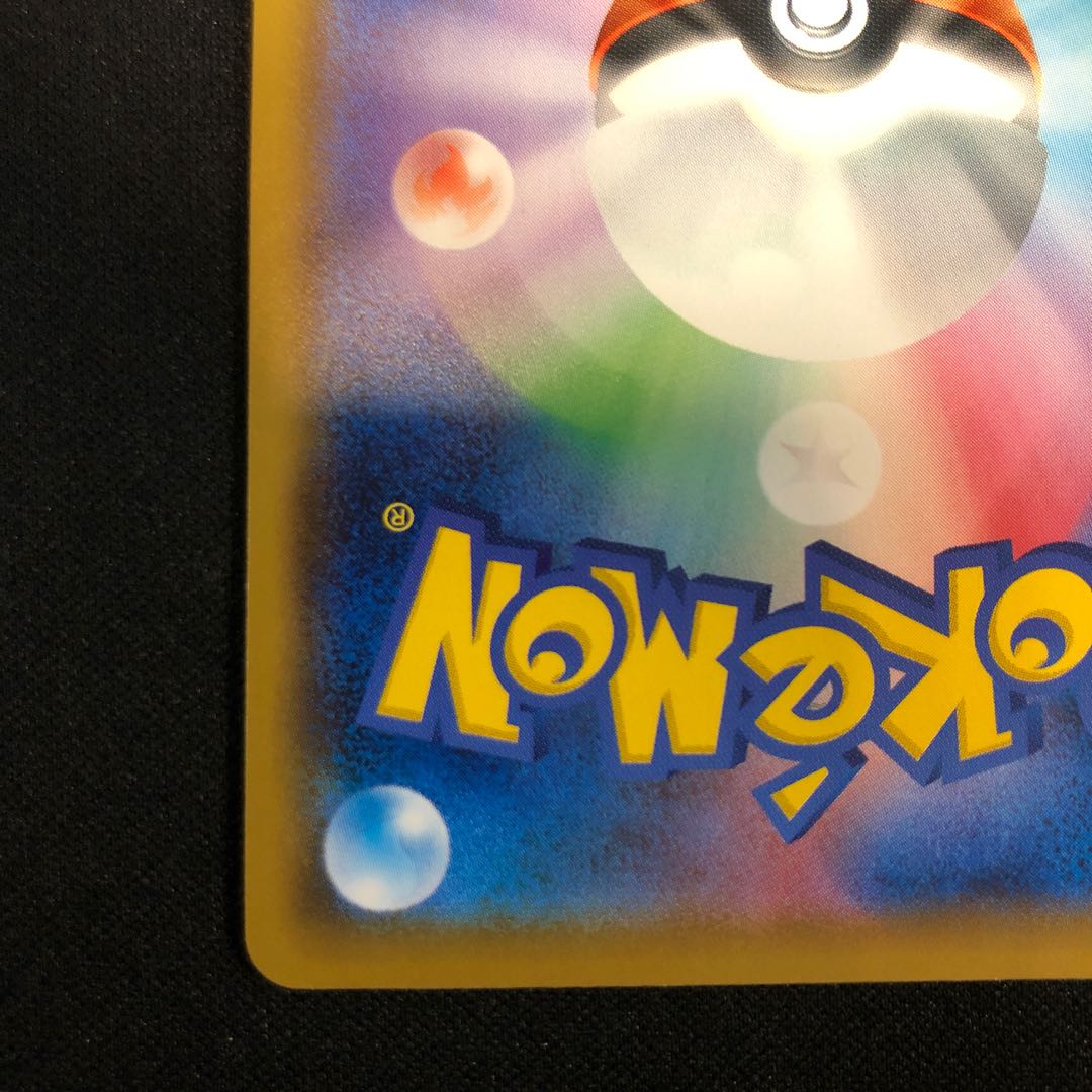 ローズ SR 110/100