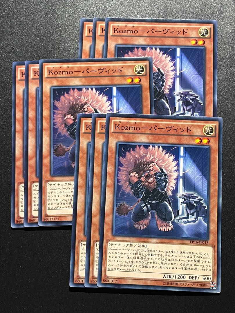 Yu-Gi-Oh Studio 9 cards Kozmo-Barbid Normal JP013 1枚