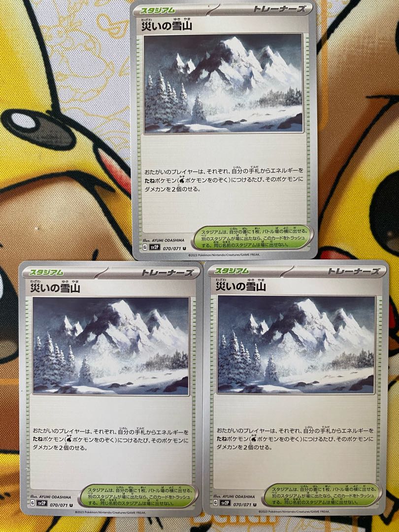 Pokémon Card Woeful Snow Mountain Stadium 1枚