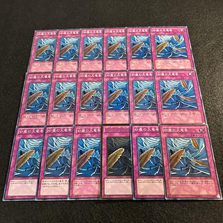a1451【遊戯王】砂塵の大竜巻　18枚セット 18枚