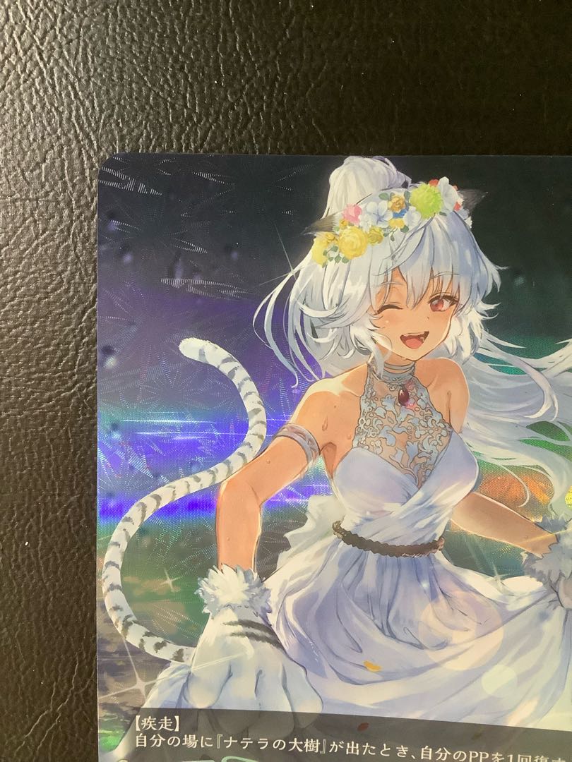 Returning embrace, Latika UR BP07-U01