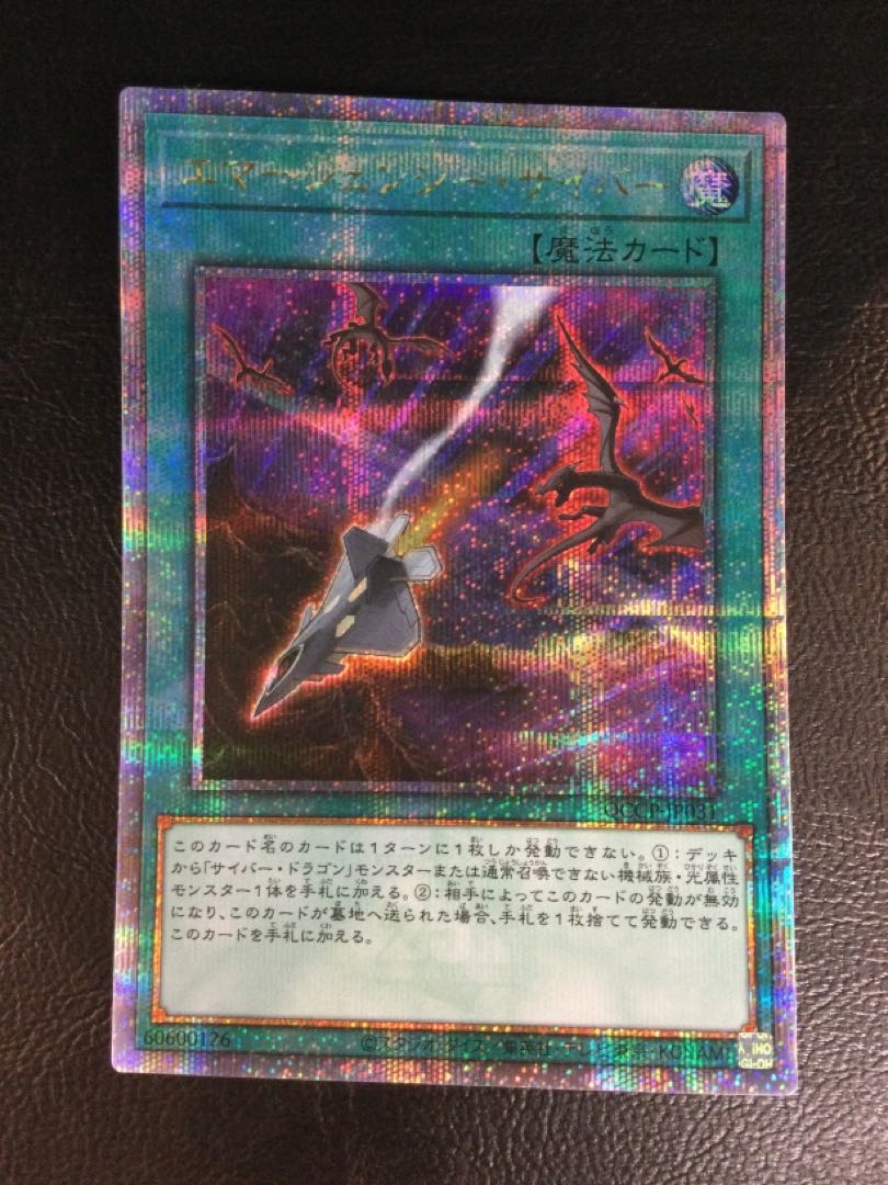 (2) Cyber Emergency QCSE, 25th Sikh QCCP-JP031