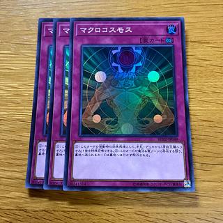 Macro Cosmos Super Rare JP049 1枚