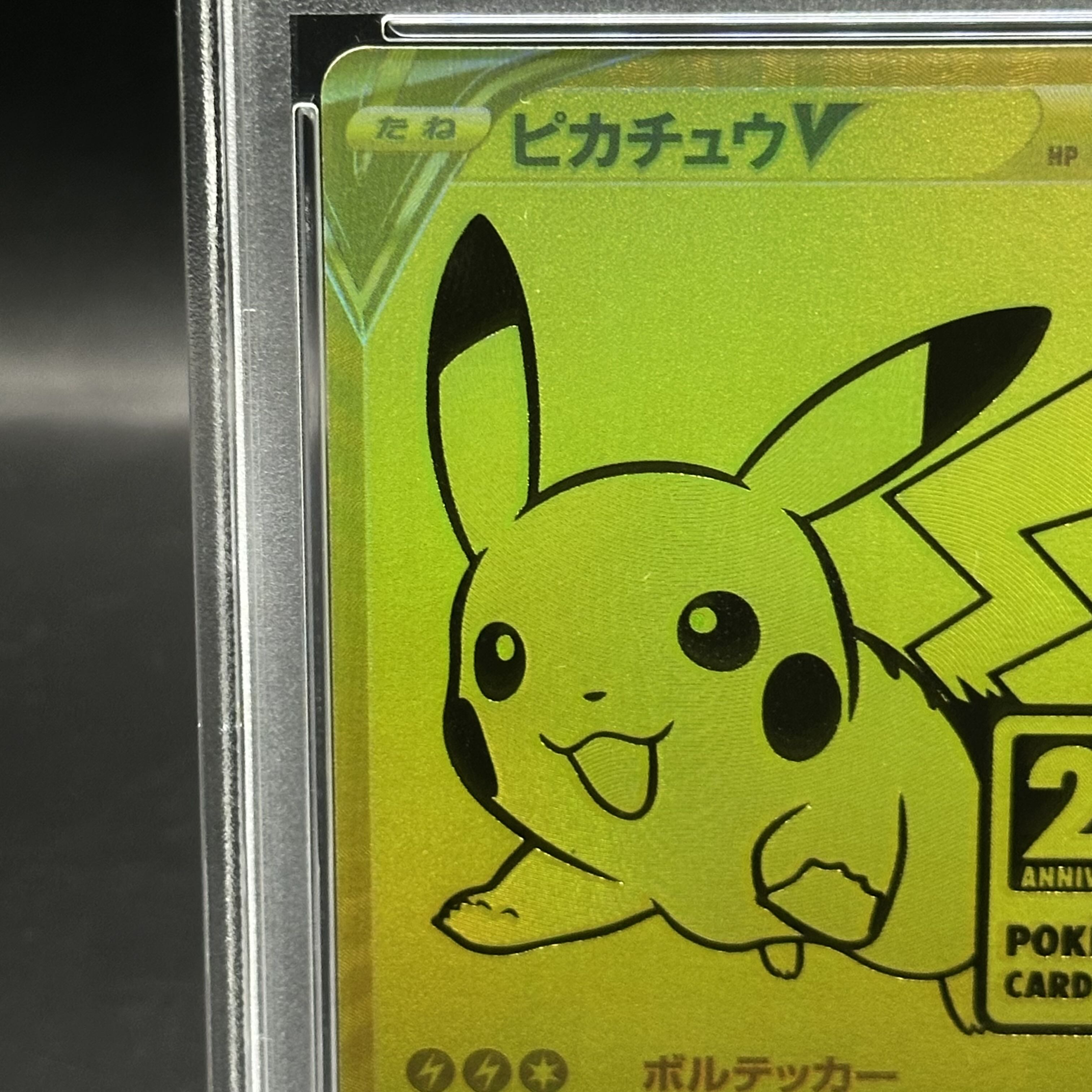 [PSA10] PikachuV 25th ANNIVERSARY Opened PROMO 001/015