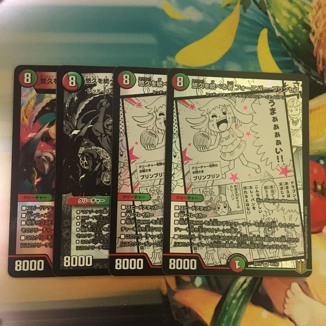 Forever Jigglypuff Seth VR 45/50