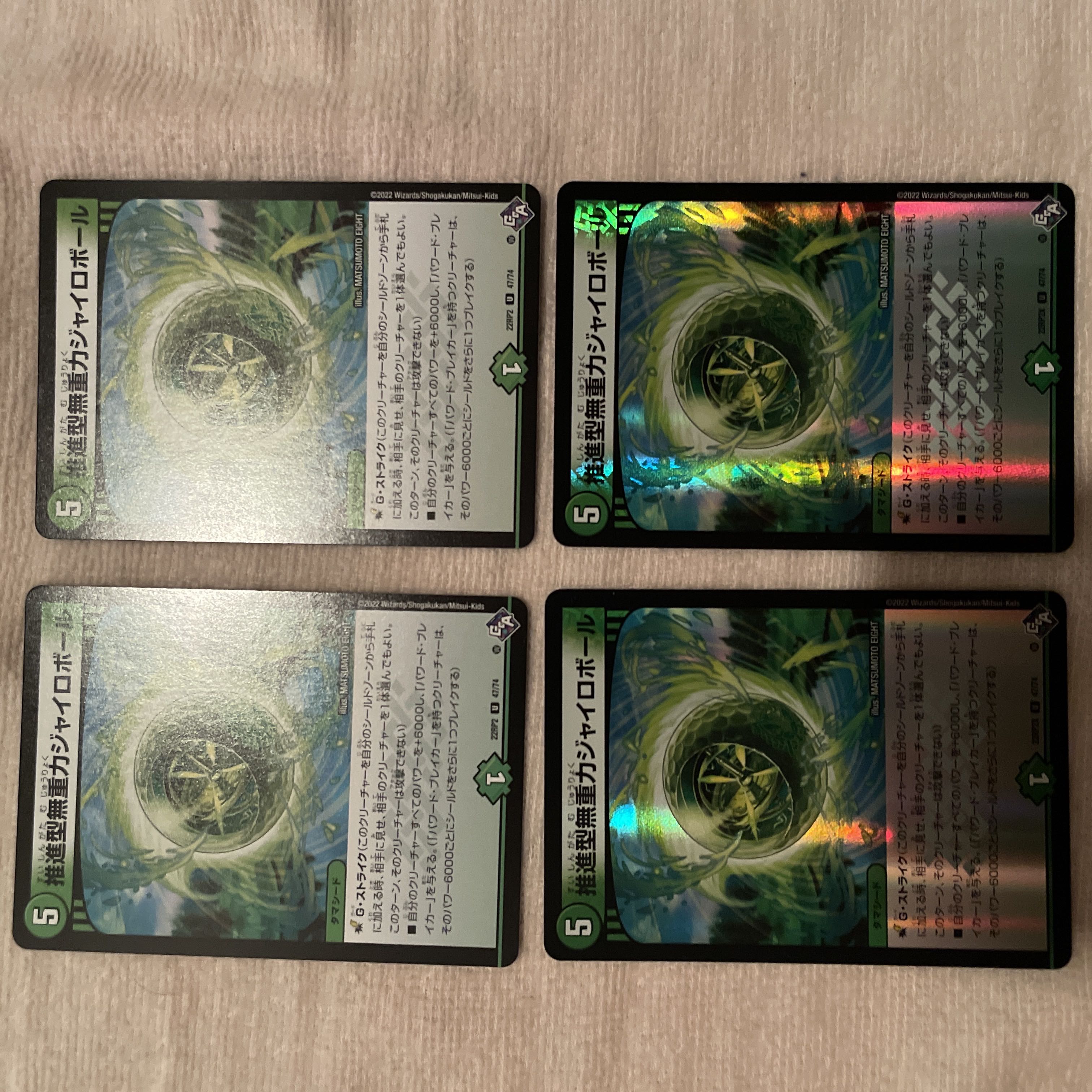 デュエルマスターズ　推進型無重力ジャイロボール　R17