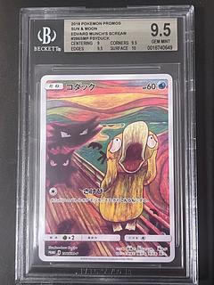 BGS9.5 コダック PROMO 286/SM-P