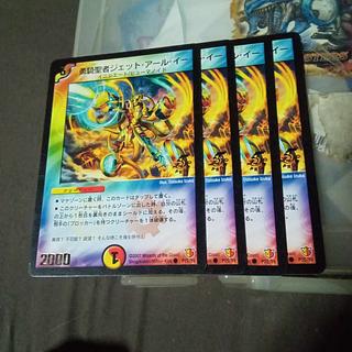 セット割引 勇騎聖者ジェット・アール・イー(箔押し) C P26/Y6 4枚セット