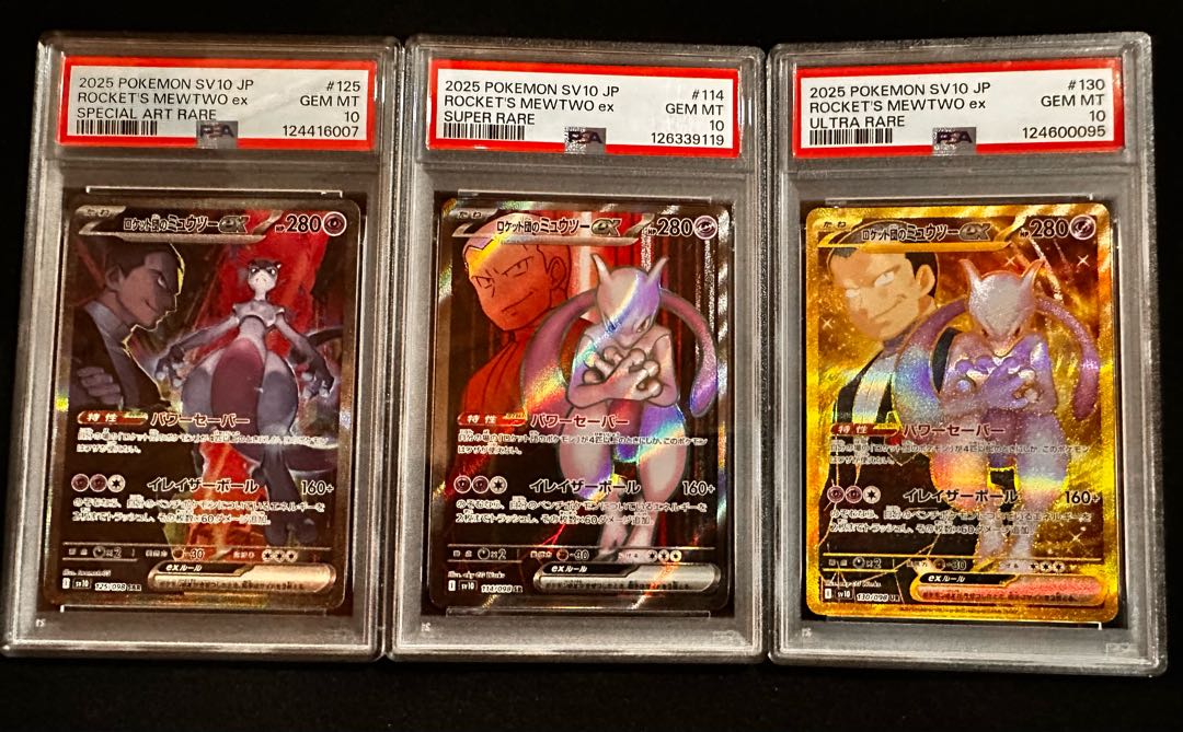 PSA 10 ［美品］ロケット団のミュウツー SR SAR UR 3連番 sv10