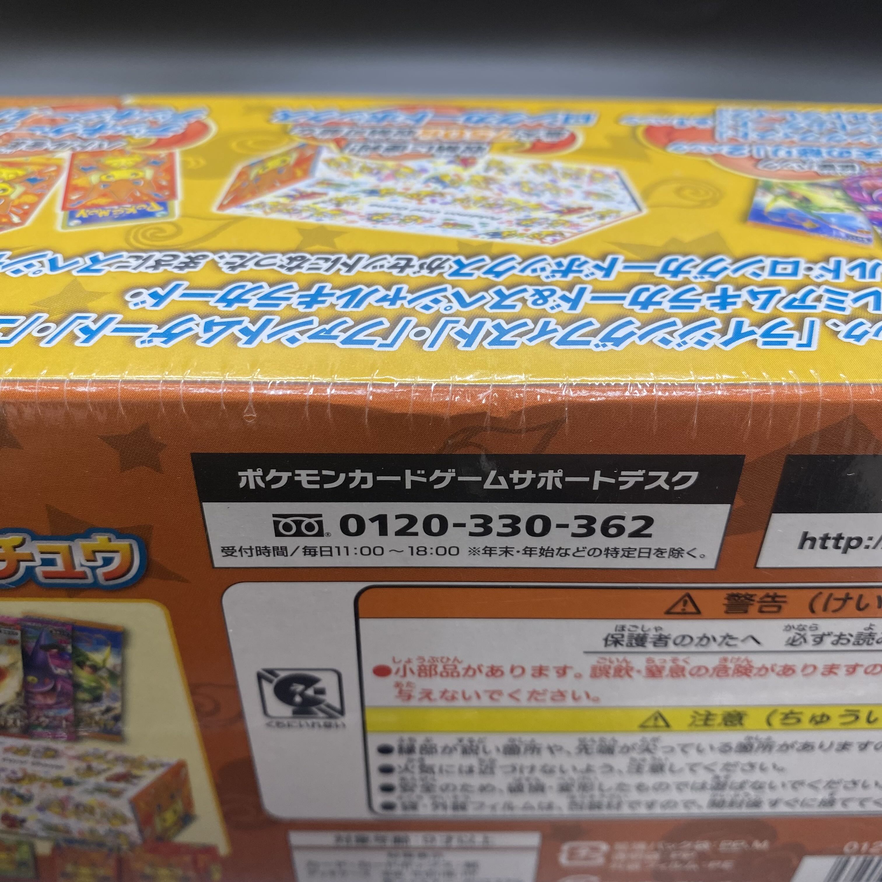 スペシャルBOX メガリザードンYのポンチョを着たピカチュウ 未 スペシャルBOX メガリザードンYのポンチョを着たピカチュウ 未