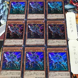カイザー・ブラッド・ヴォルス MVP1 1 KC 効果 9枚セット てら 9枚