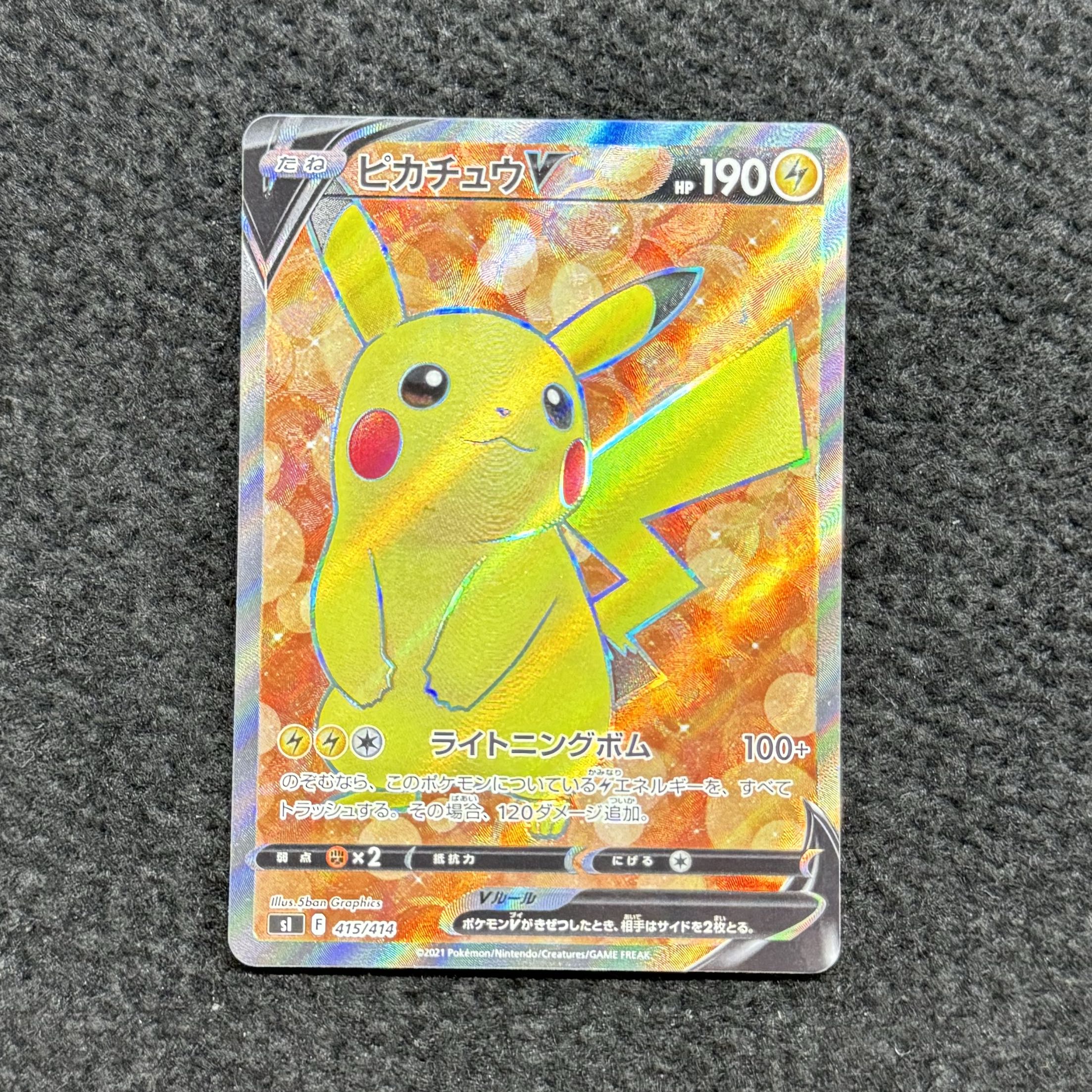 PikachuV(SR spec) S-TD 415/414