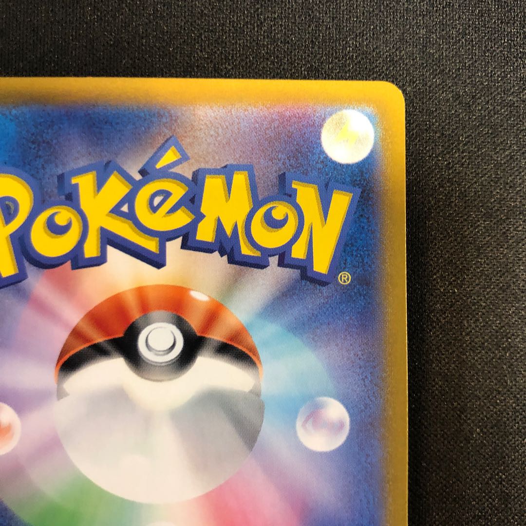 damaged Houndour AR 115/108