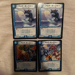 Duel Masters Aqua Surfer R45