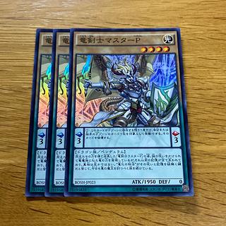 Master Pendulum, the Dracoslayer Super Rare JP023 1枚