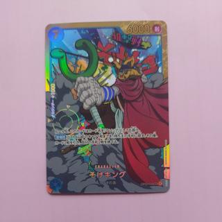 @2 @2 そげキング SEC OP03-122 1枚